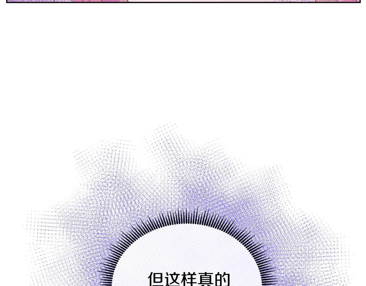 第9话 接受考验 第31页