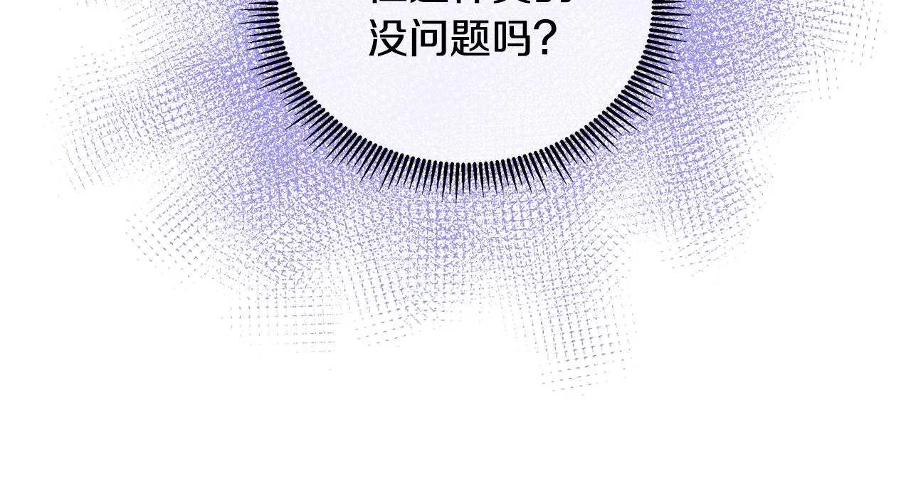 第9话 接受考验 第32页