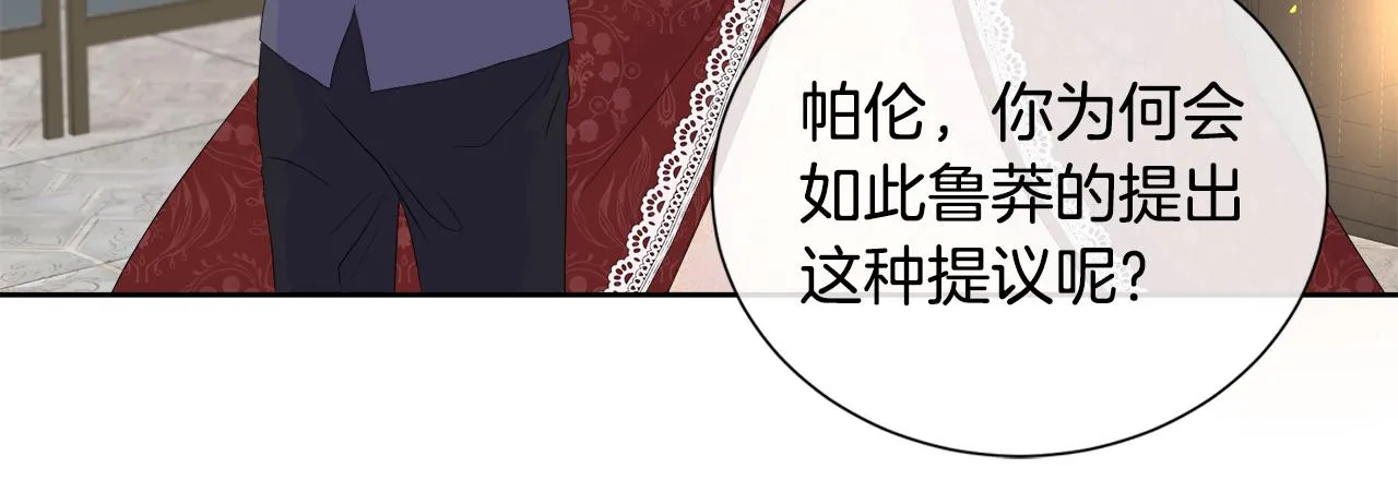 第9话 接受考验 第39页