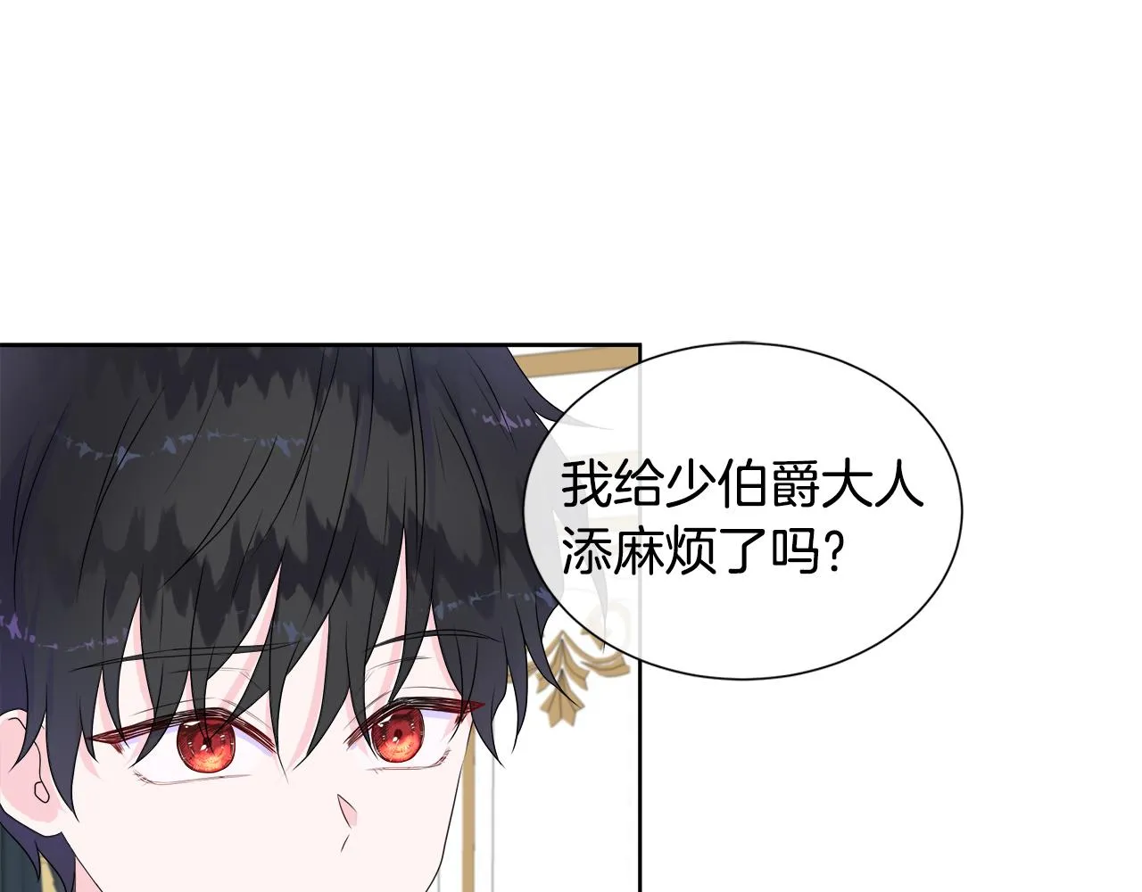 第9话 接受考验 第40页