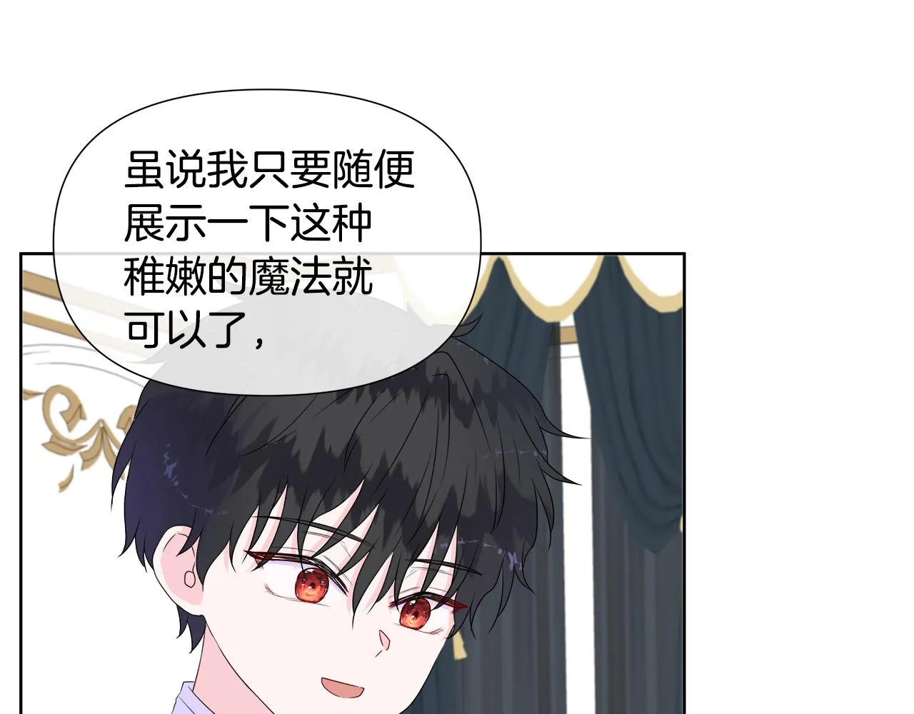第9话 接受考验 第44页