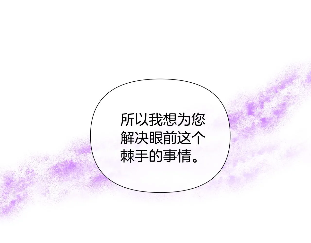 第9话 接受考验 第50页