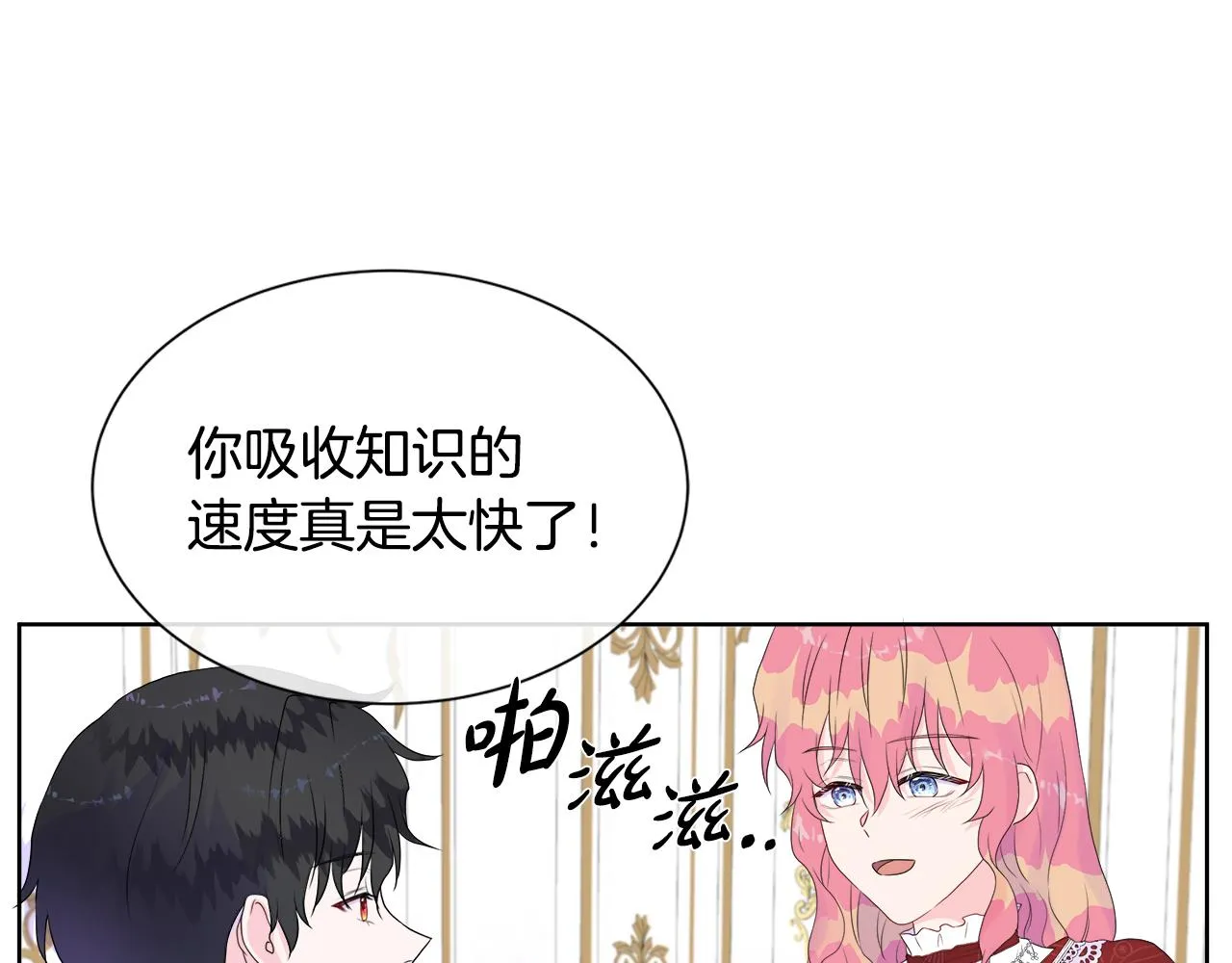 第9话 接受考验 第51页