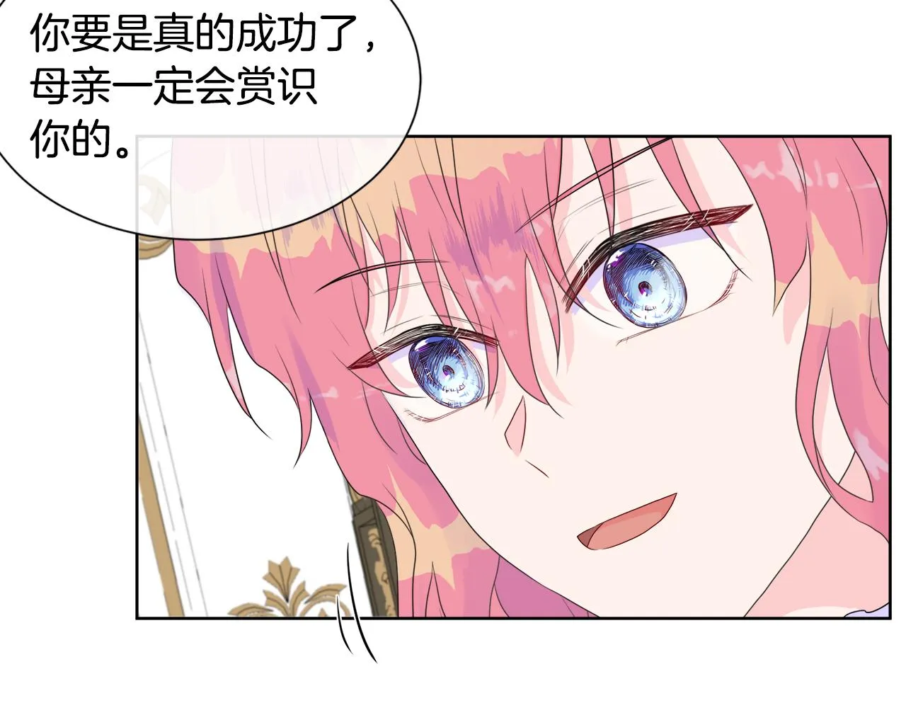 第9话 接受考验 第53页