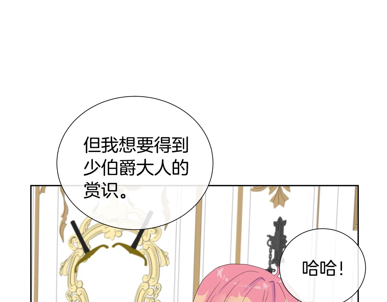 第9话 接受考验 第54页