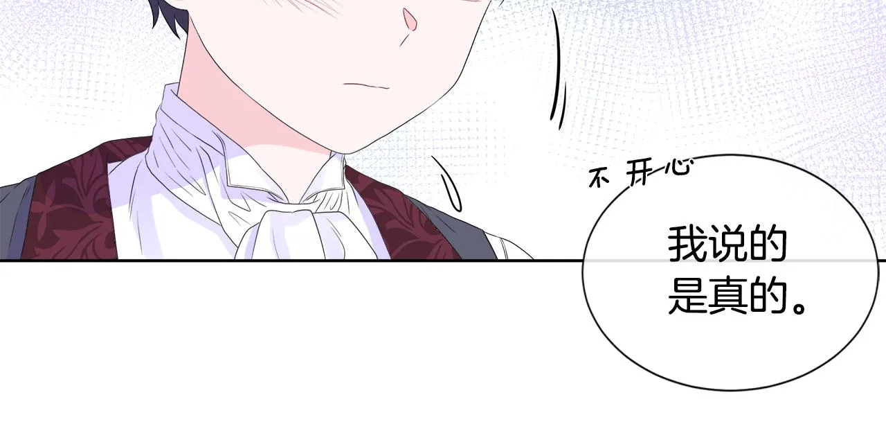 第9话 接受考验 第57页