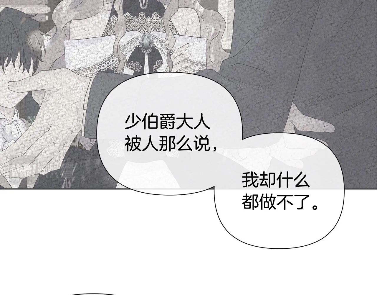 第9话 接受考验 第59页