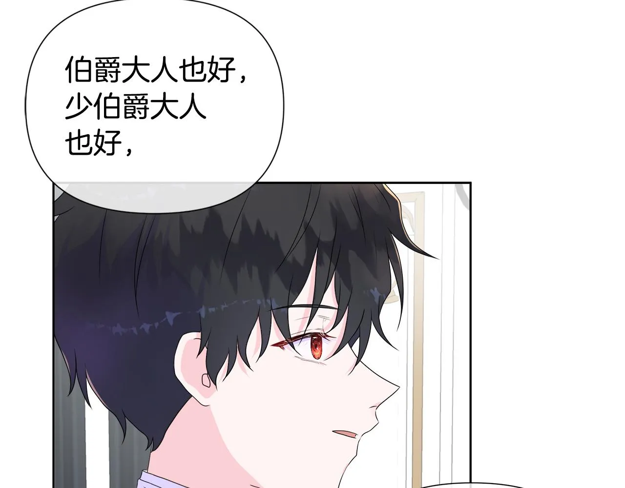 第9话 接受考验 第60页