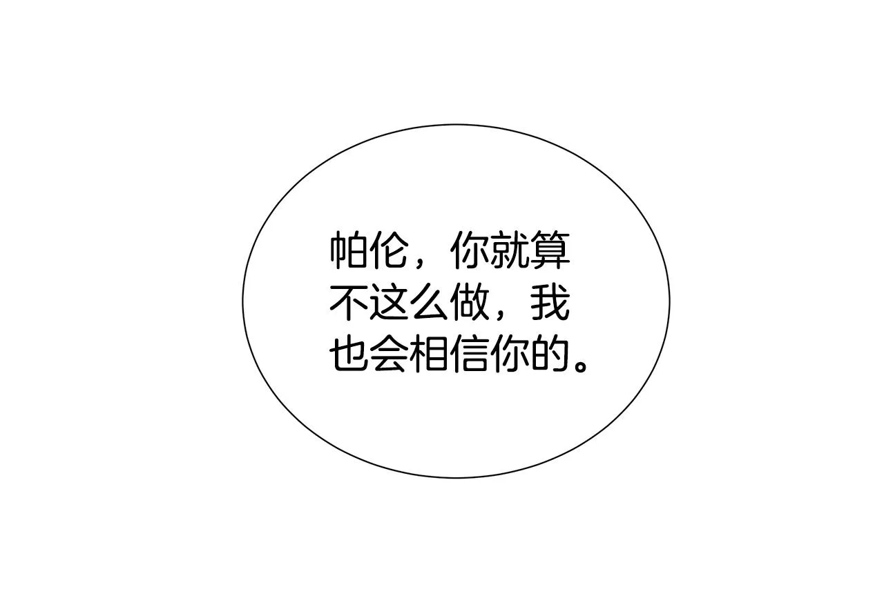 第9话 接受考验 第62页