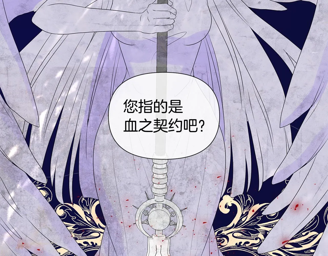 第9话 接受考验 第66页