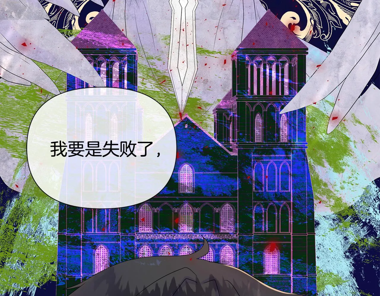 第9话 接受考验 第67页