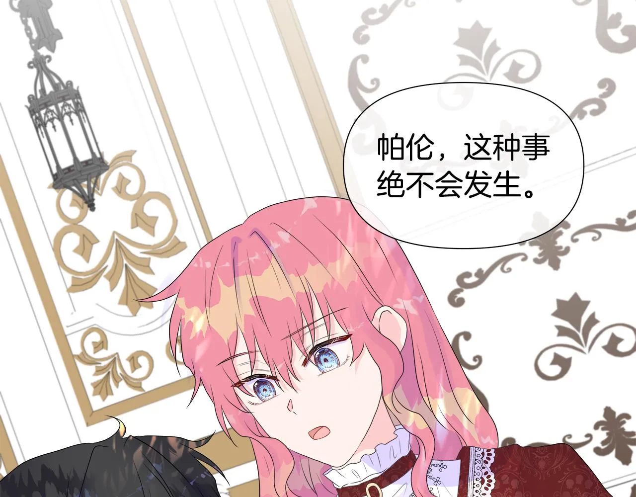 第9话 接受考验 第70页