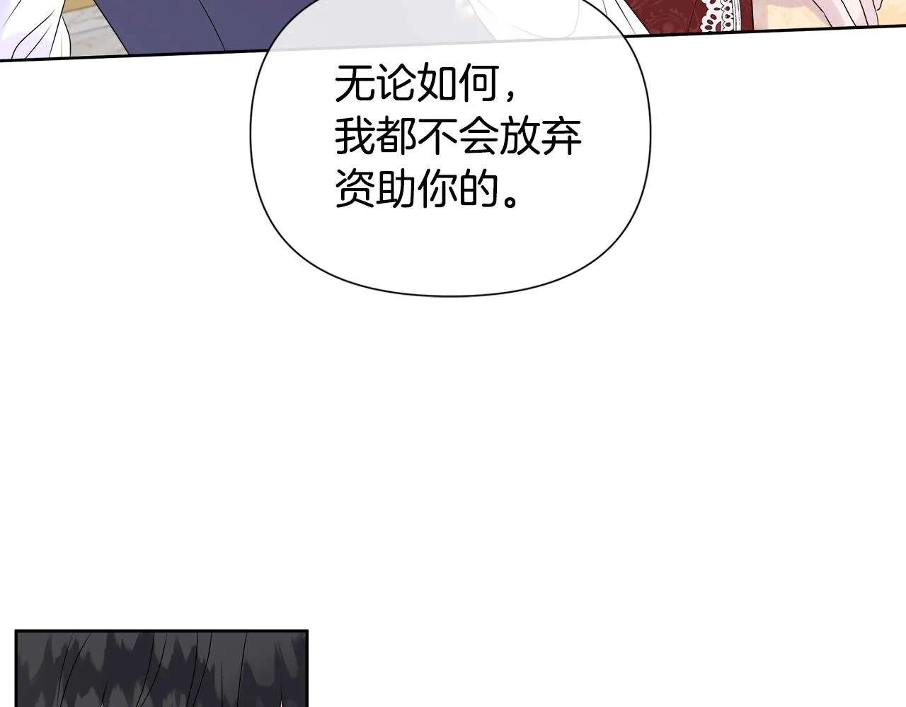 第9话 接受考验 第72页
