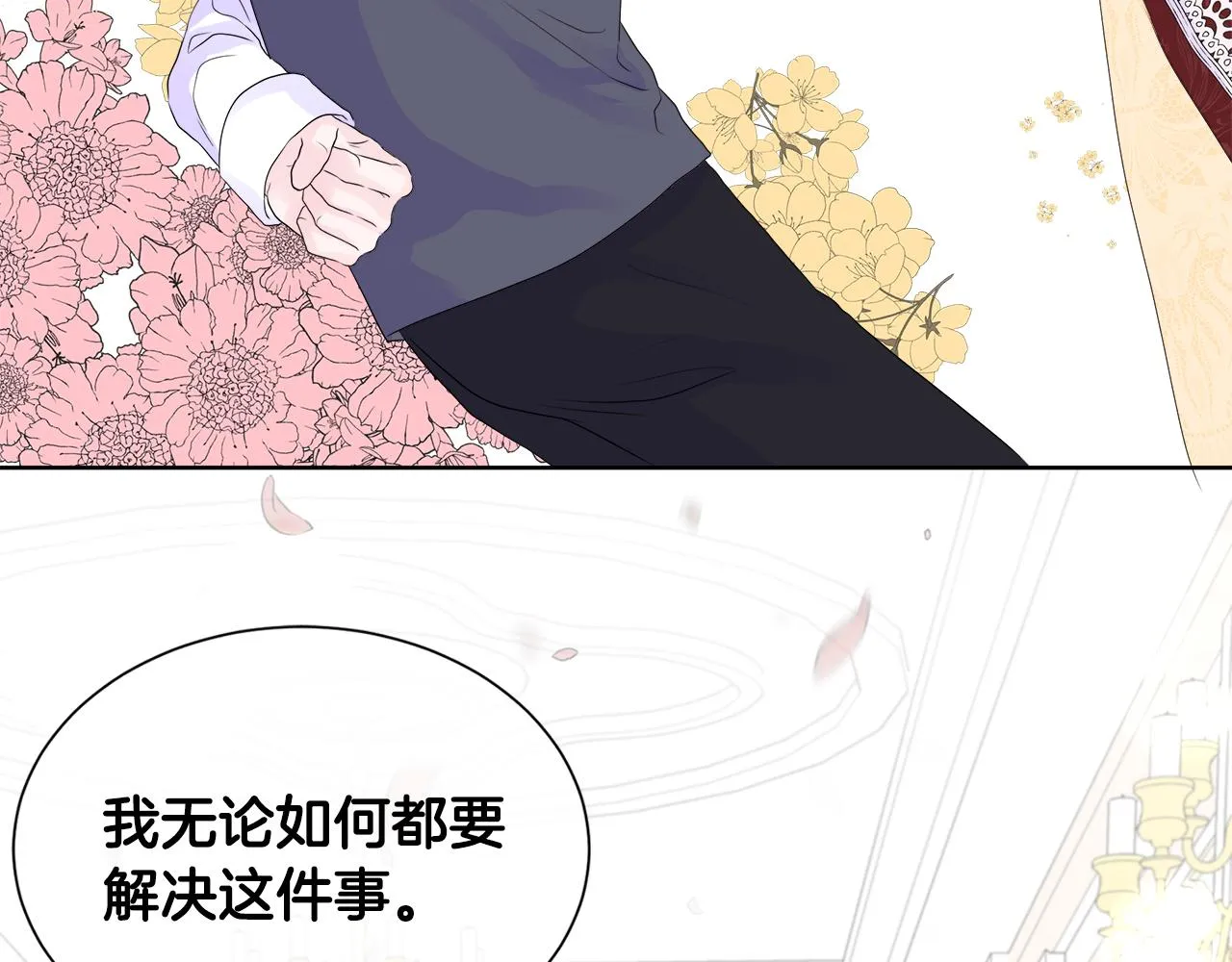 第9话 接受考验 第81页