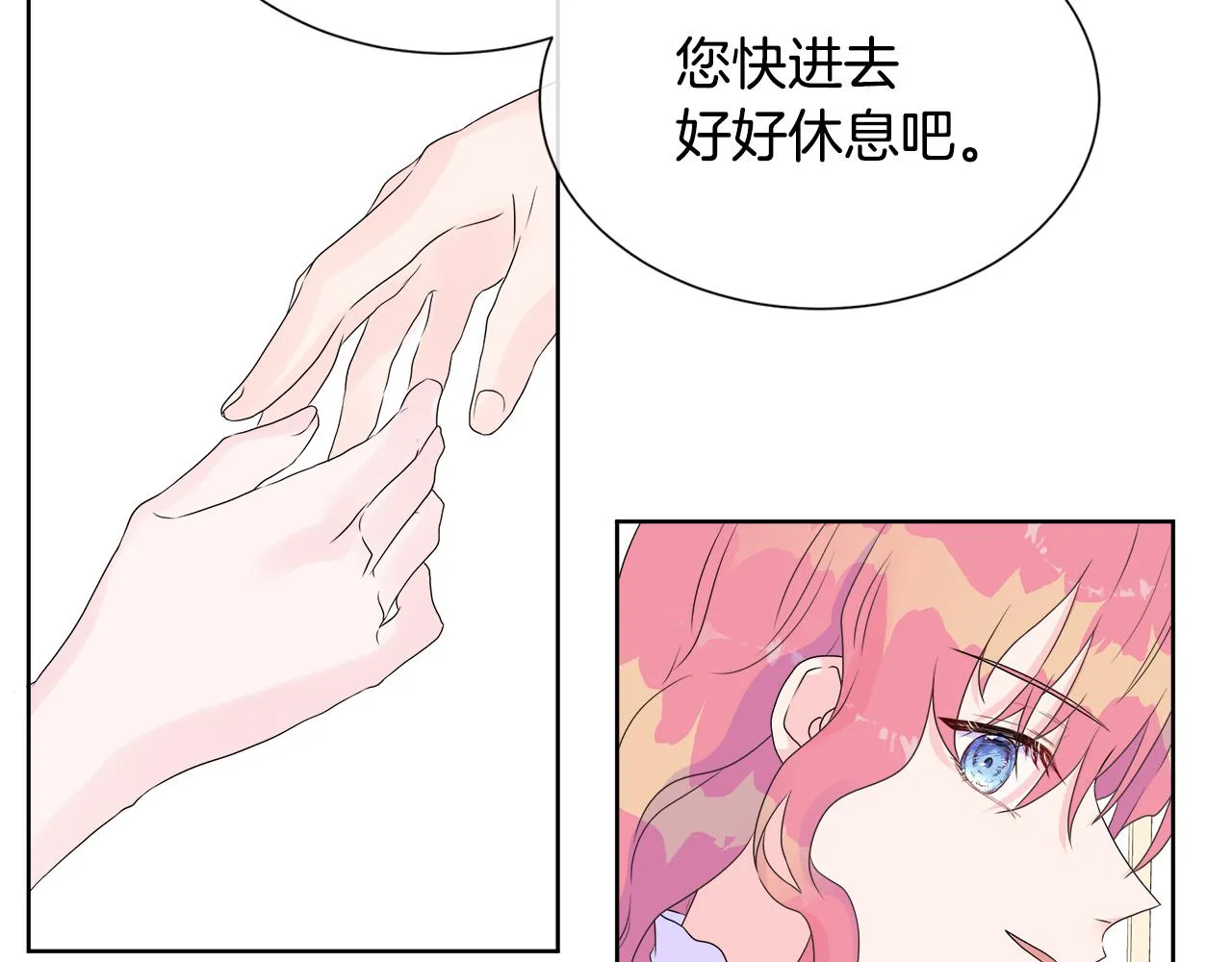 第9话 接受考验 第86页