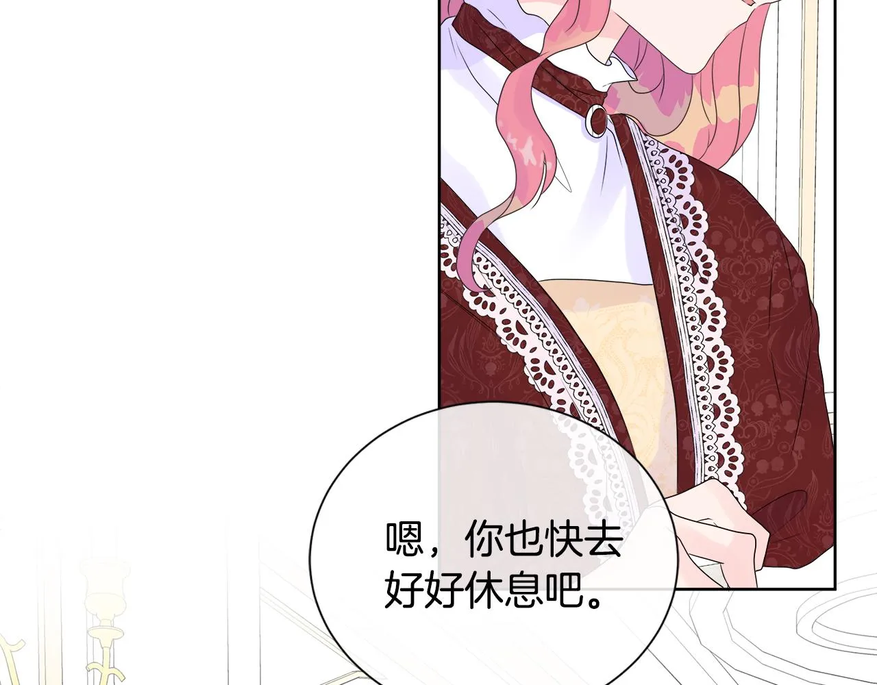 第9话 接受考验 第87页