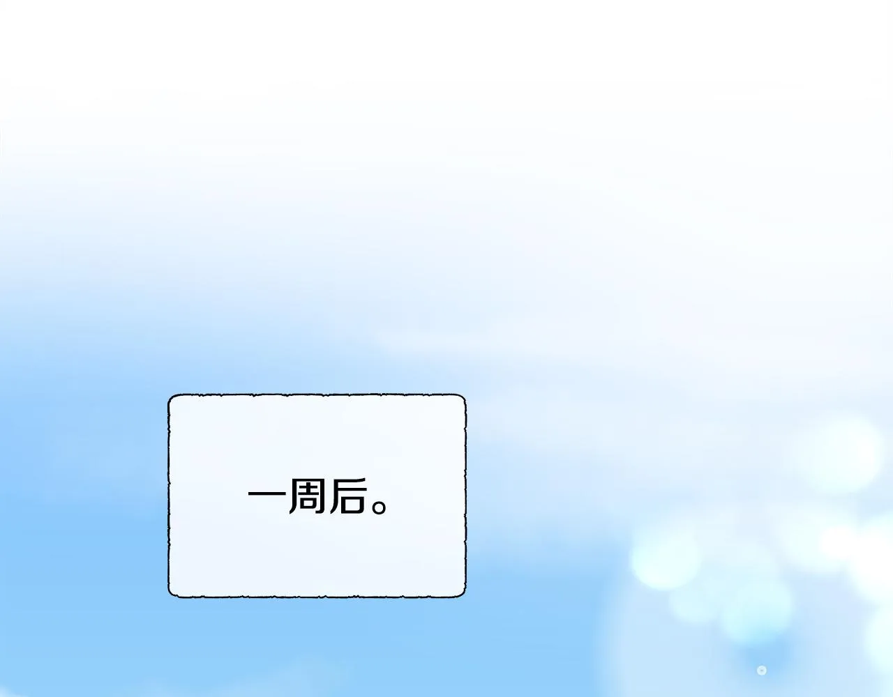 第9话 接受考验 第92页