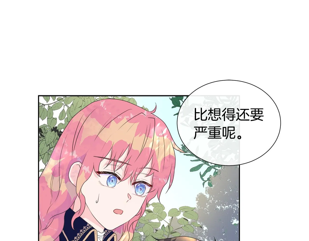 第9话 接受考验 第97页