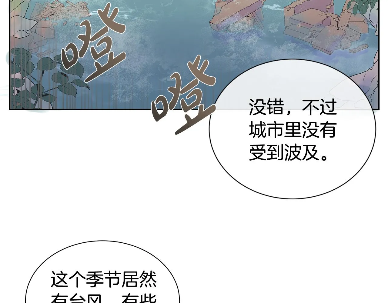 第9话 接受考验 第100页