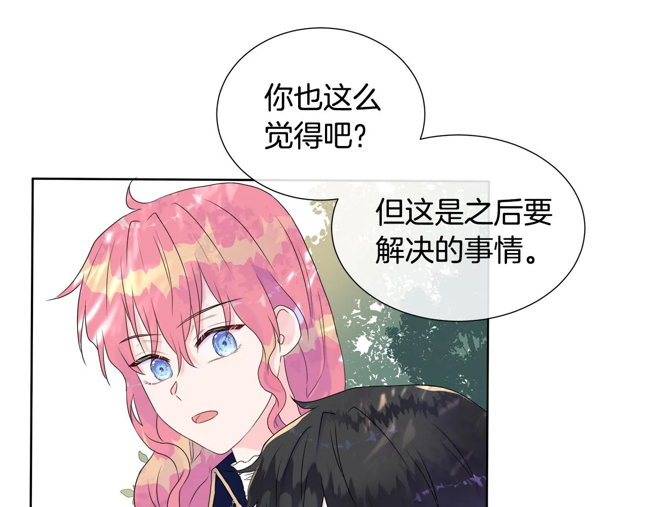 第9话 接受考验 第102页