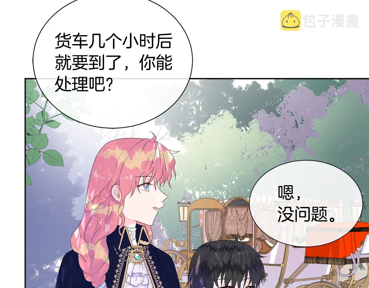 第9话 接受考验 第104页