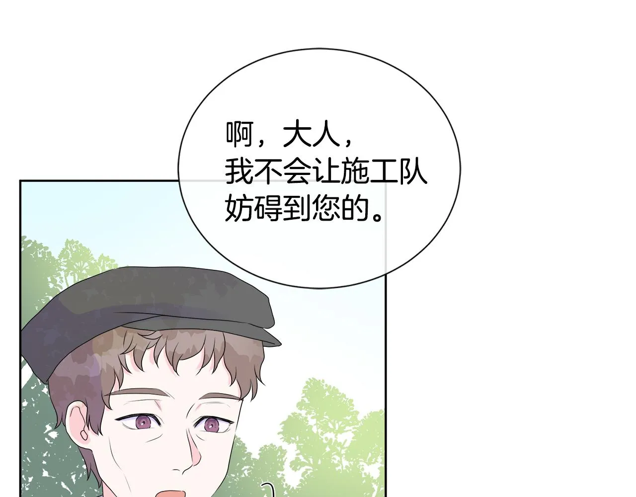 第9话 接受考验 第109页
