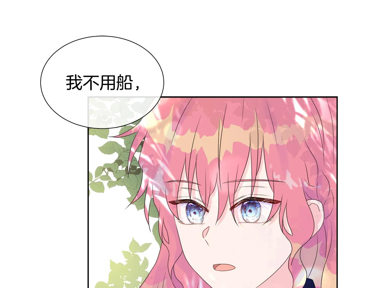 第9话 接受考验 第114页