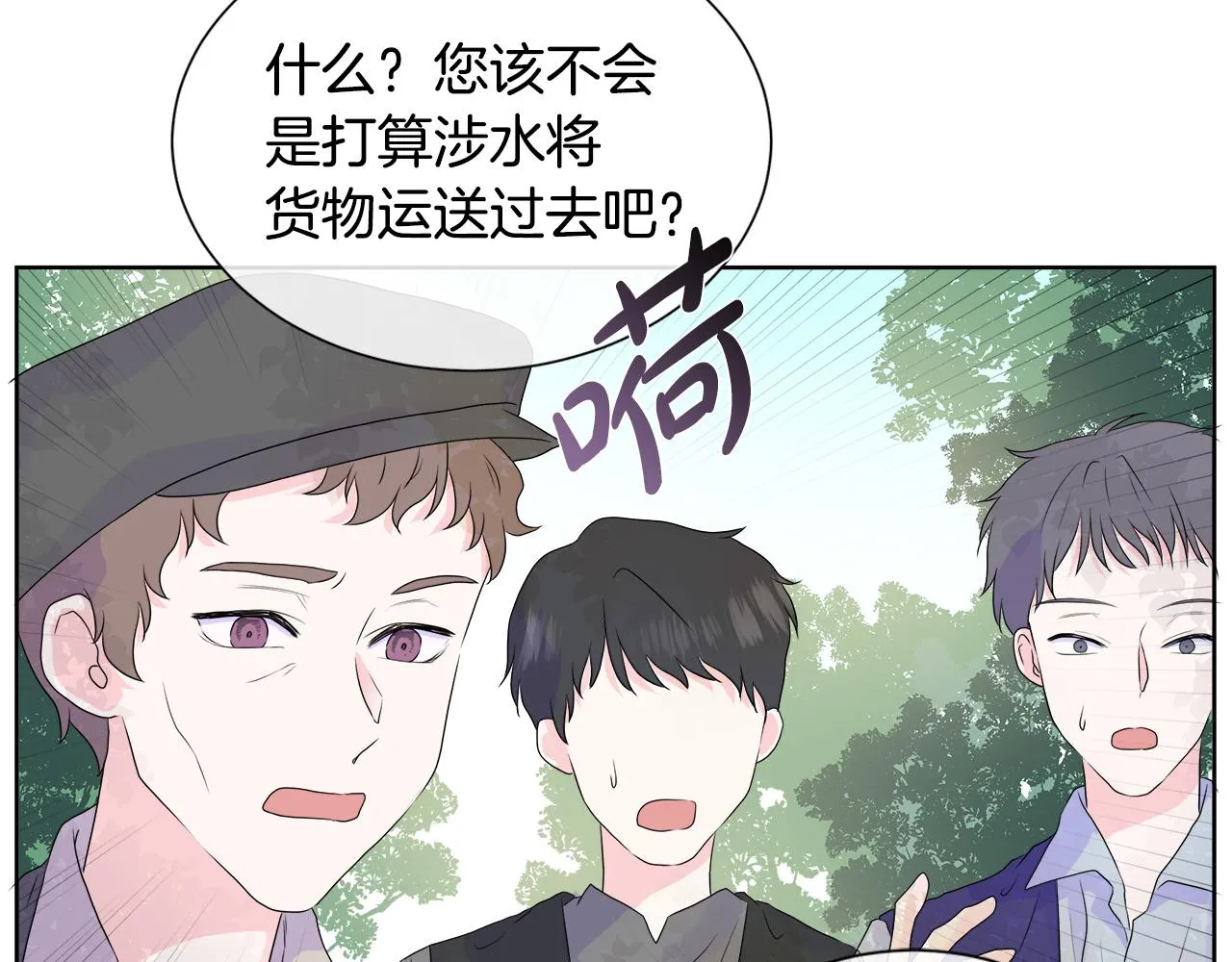 第9话 接受考验 第116页