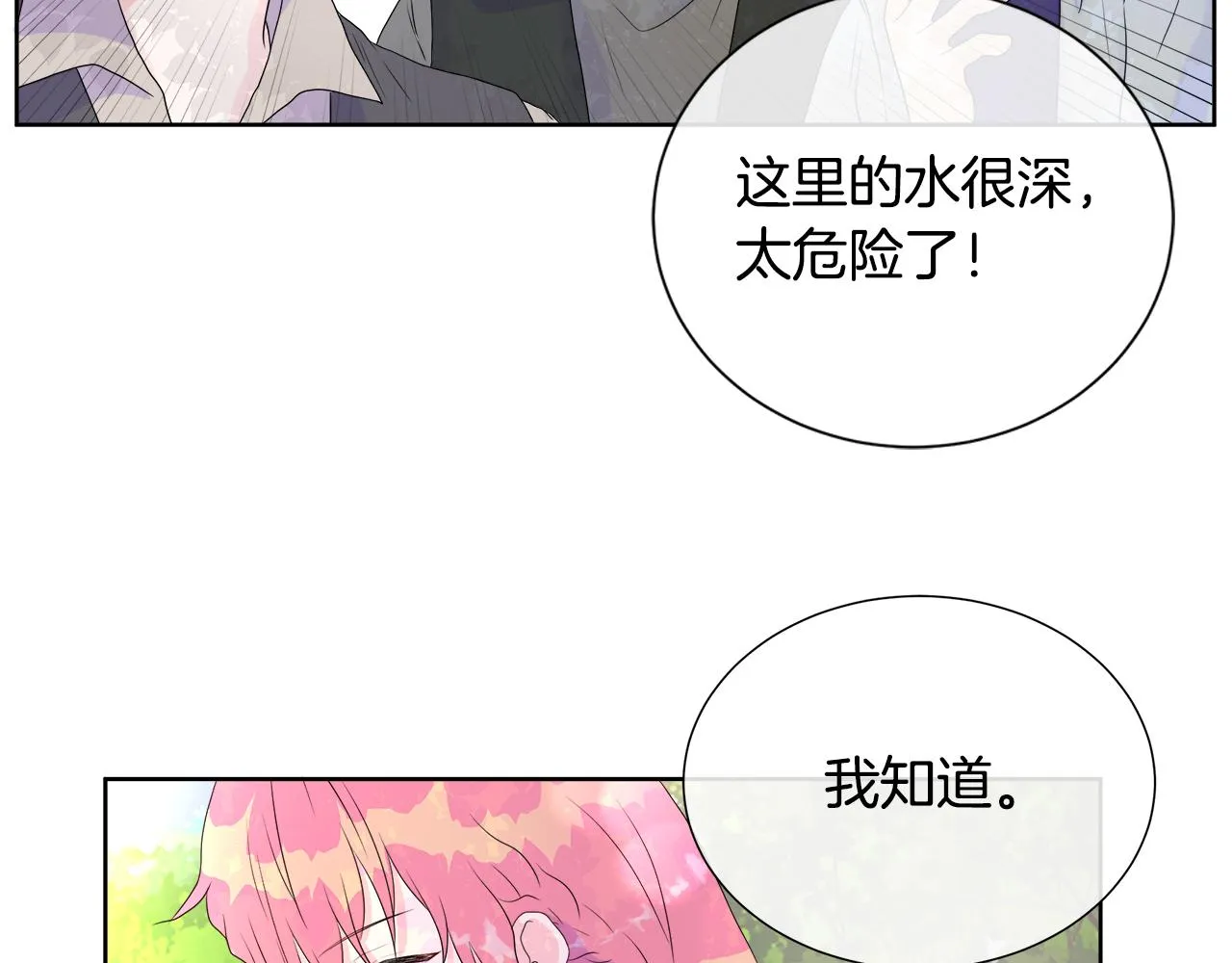 第9话 接受考验 第117页