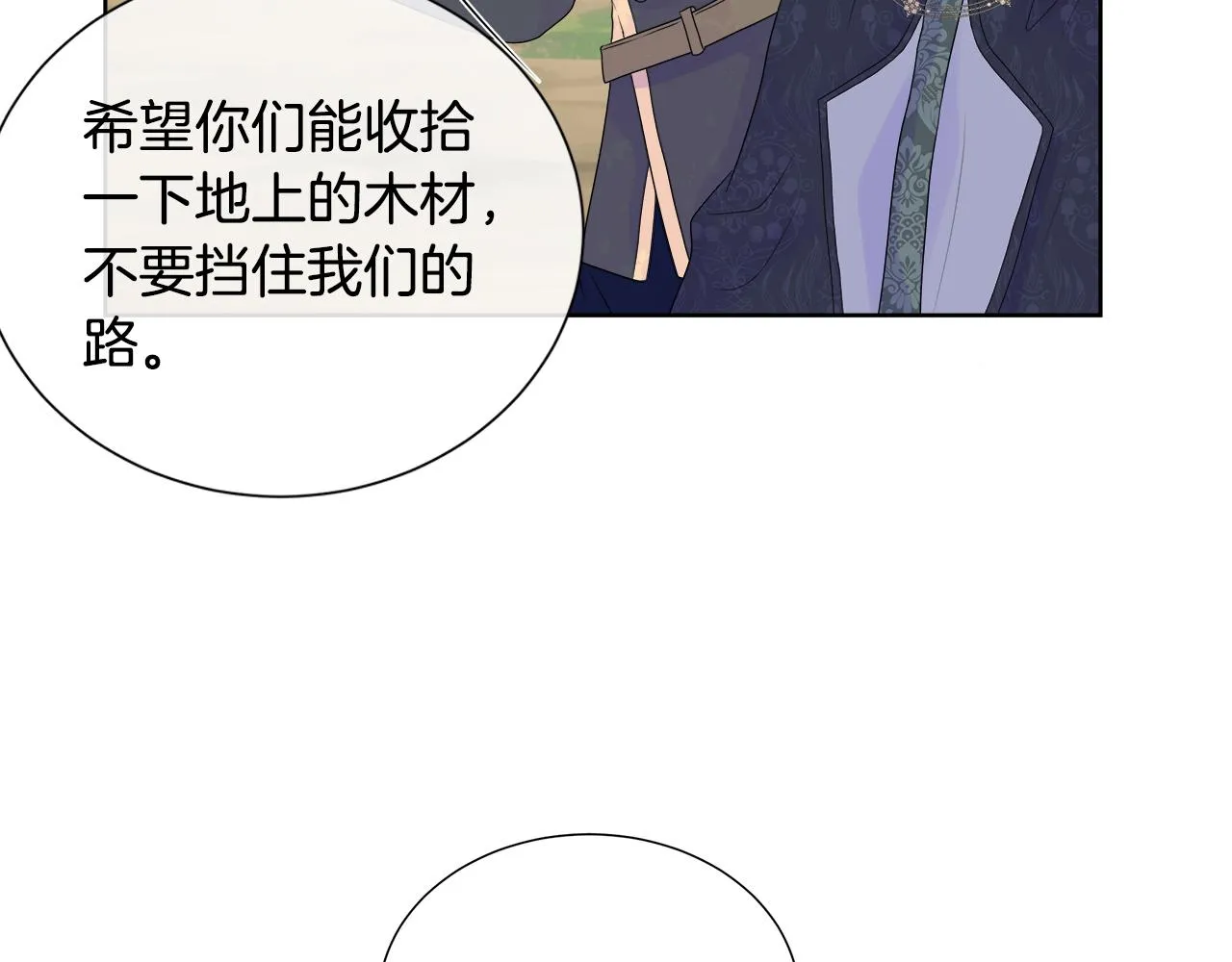 第9话 接受考验 第119页