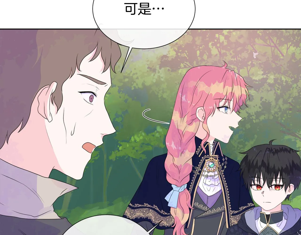 第9话 接受考验 第120页