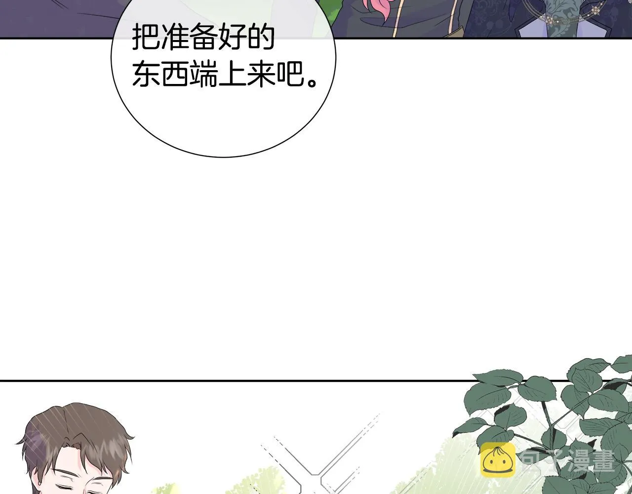 第9话 接受考验 第121页