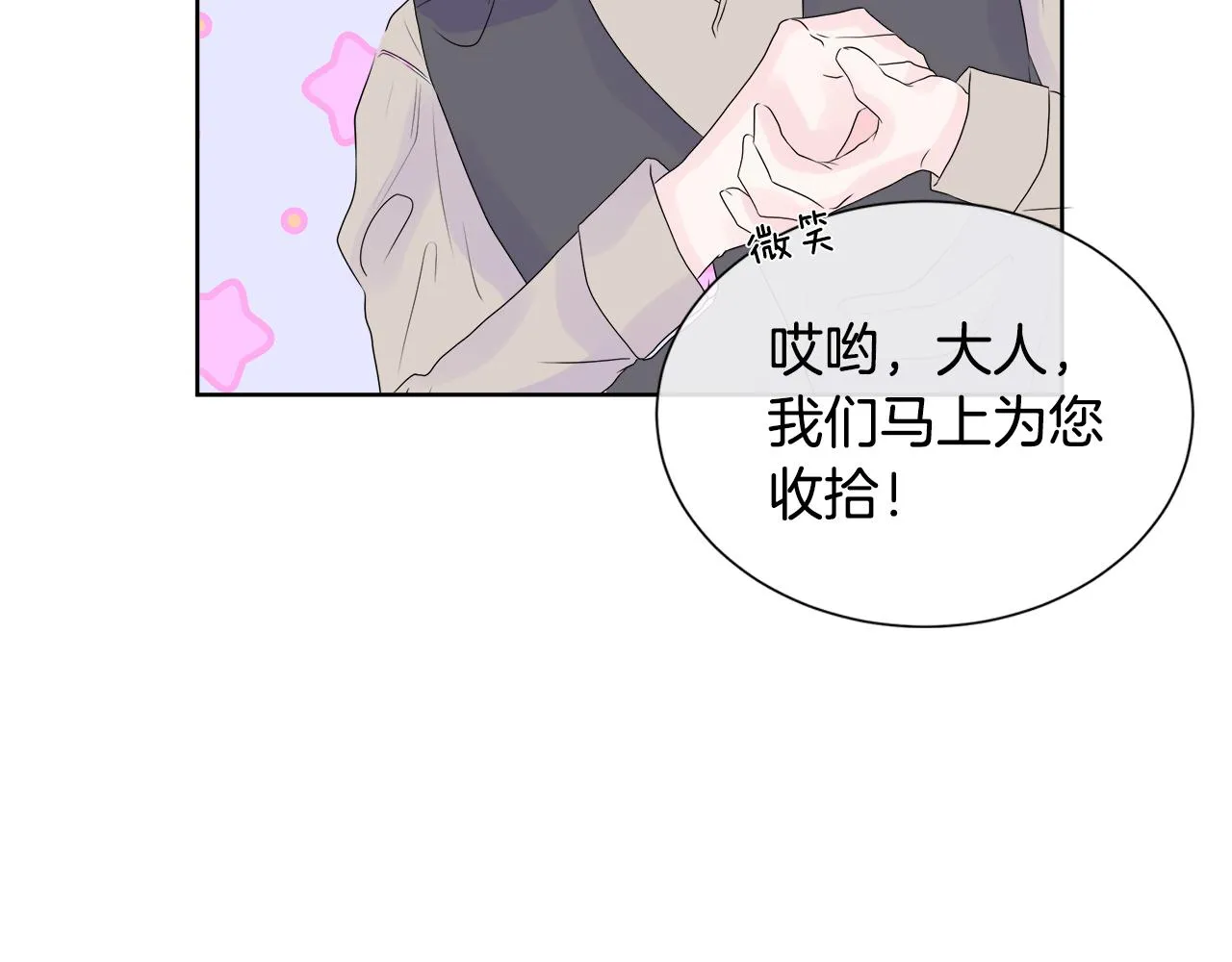 第9话 接受考验 第125页