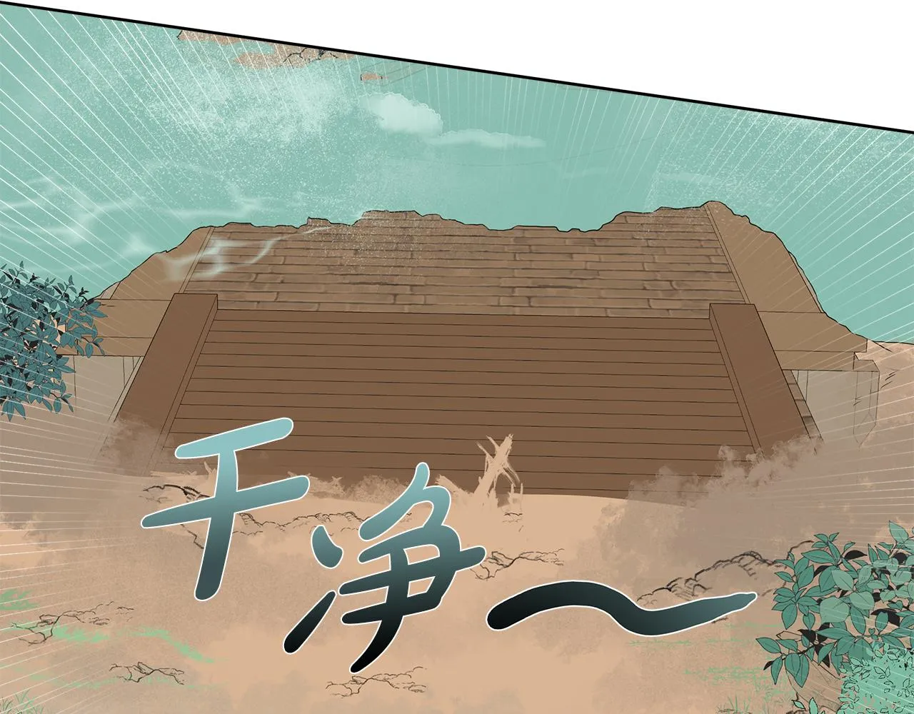 第9话 接受考验 第126页