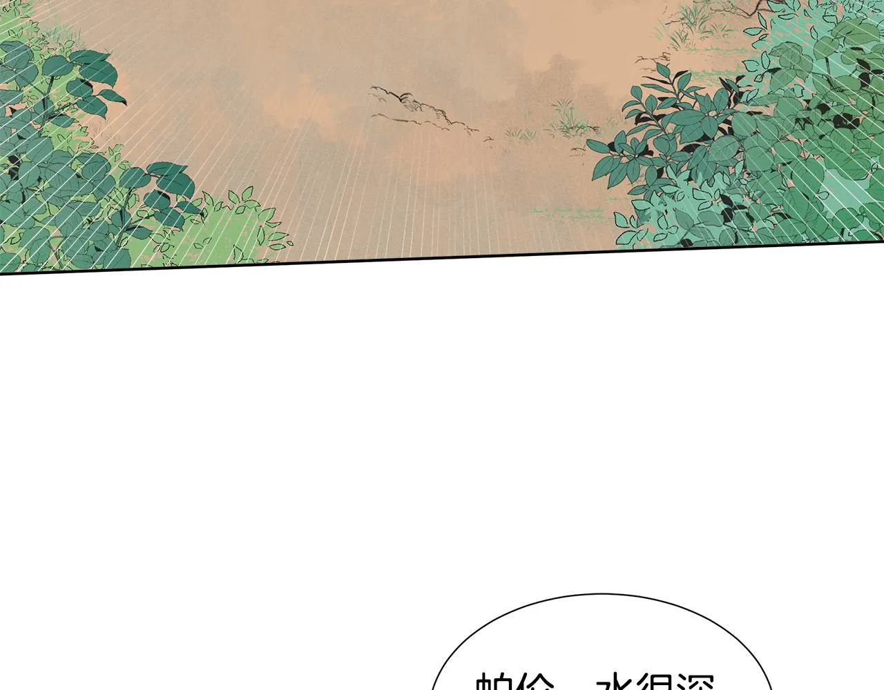 第9话 接受考验 第127页