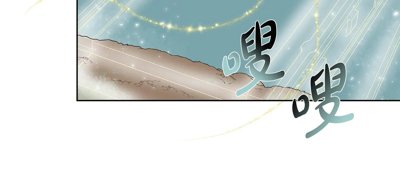 第9话 接受考验 第139页