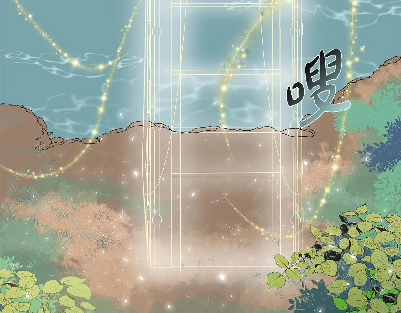第9话 接受考验 第143页