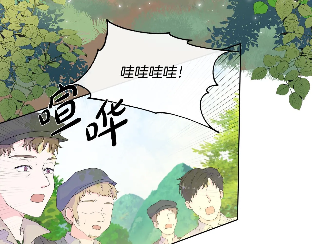 第9话 接受考验 第144页