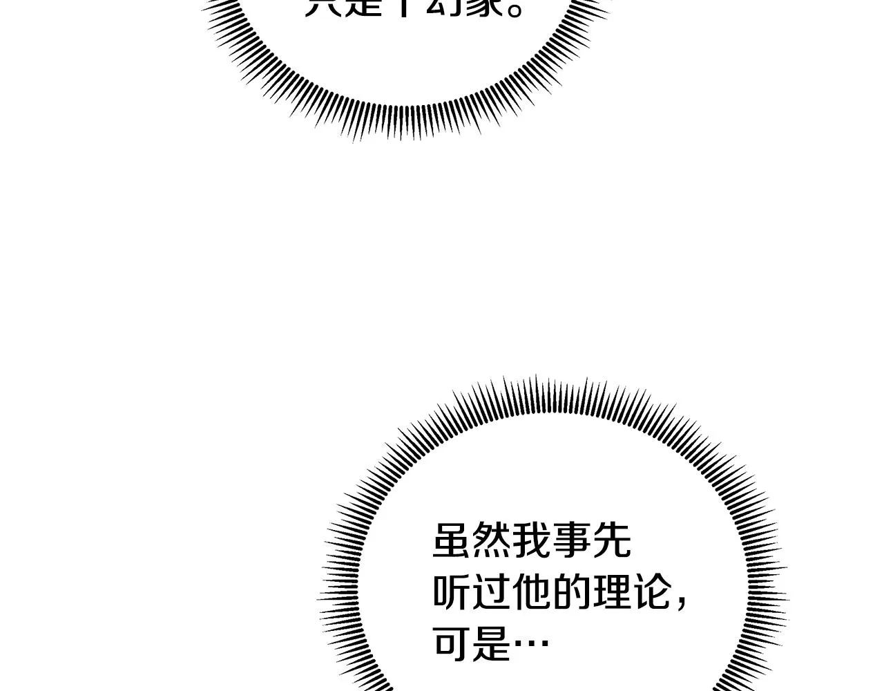 第9话 接受考验 第147页