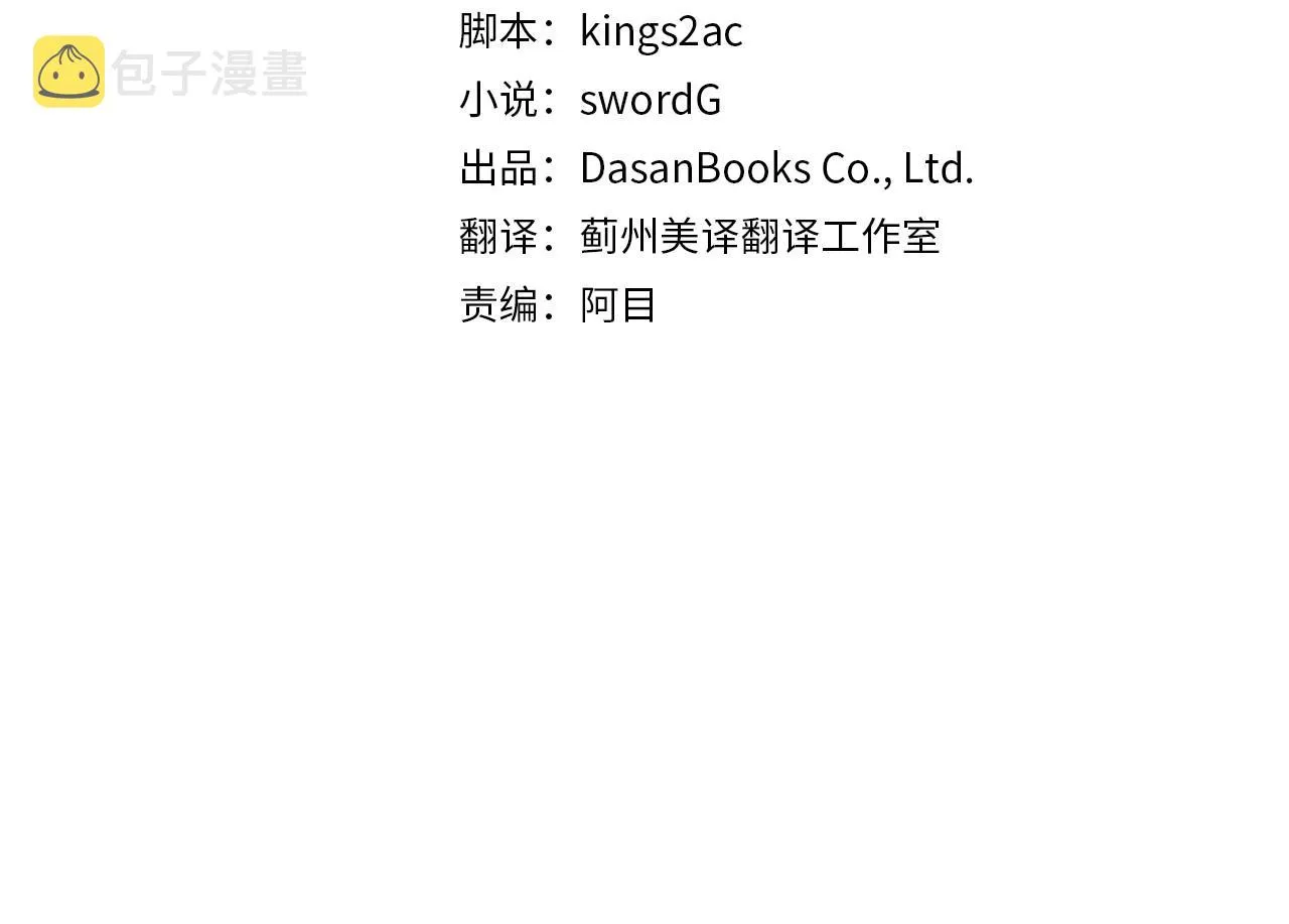 第11话 签订契约 第4页