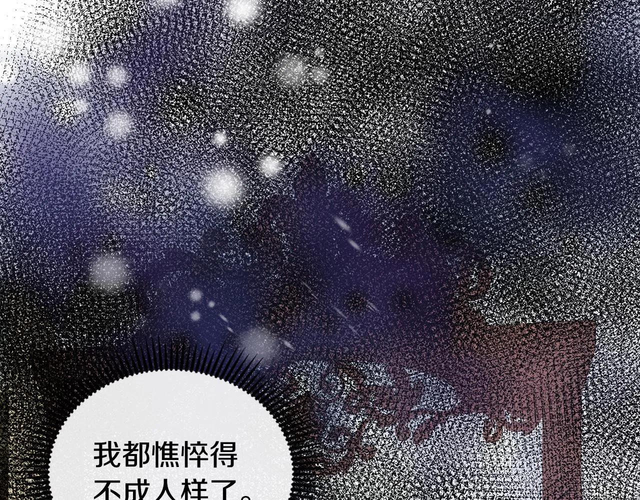 第11话 签订契约 第6页