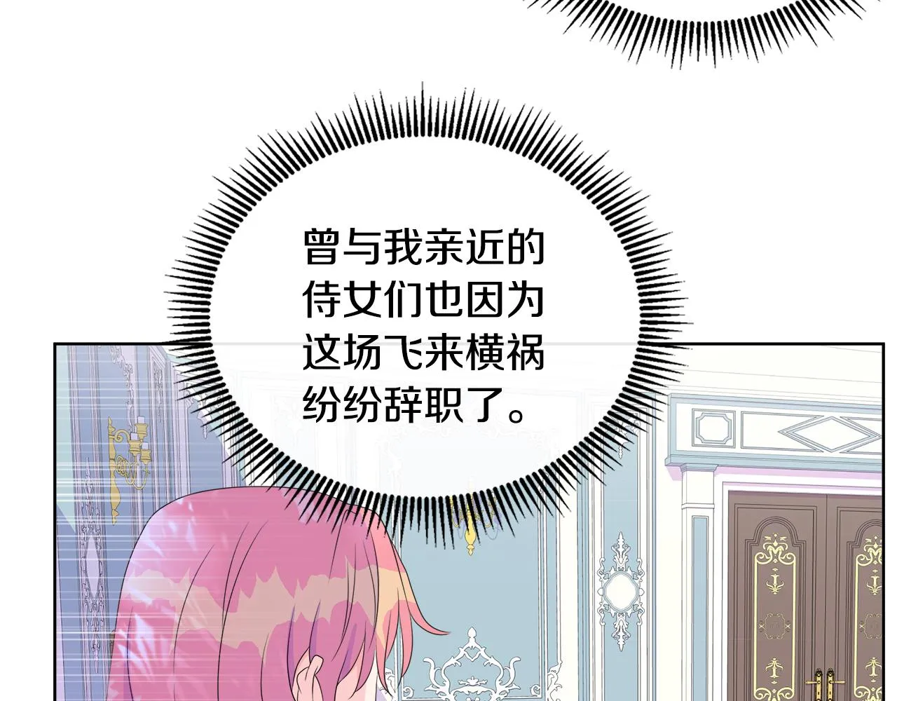 第11话 签订契约 第9页