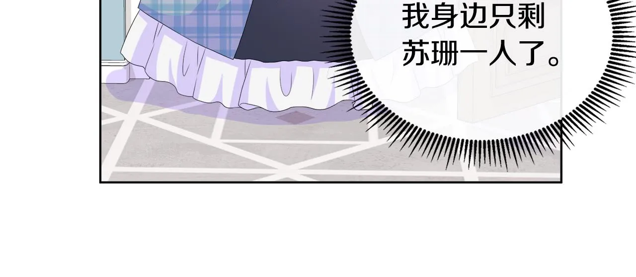 第11话 签订契约 第12页