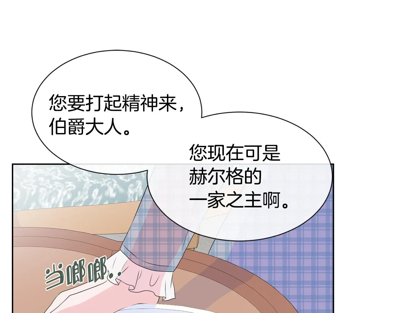 第11话 签订契约 第13页