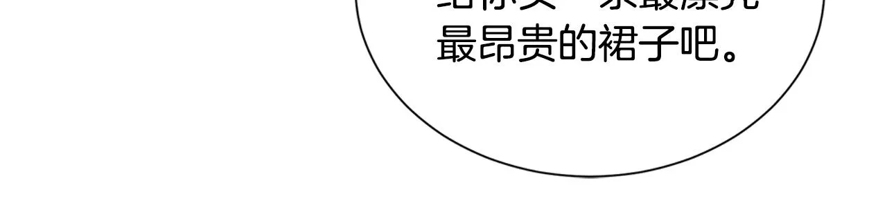 第11话 签订契约 第21页