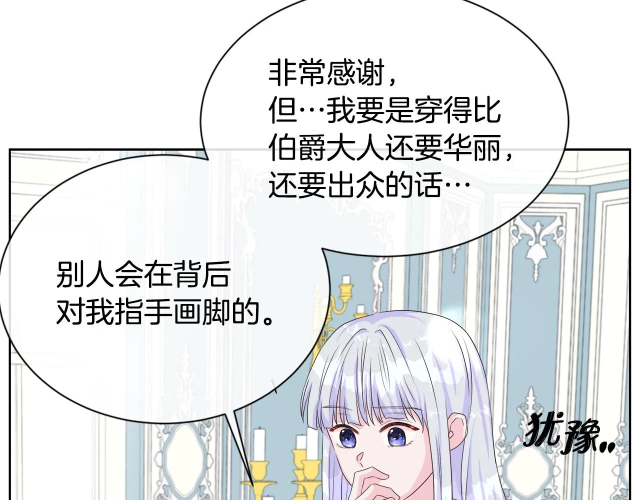 第11话 签订契约 第22页