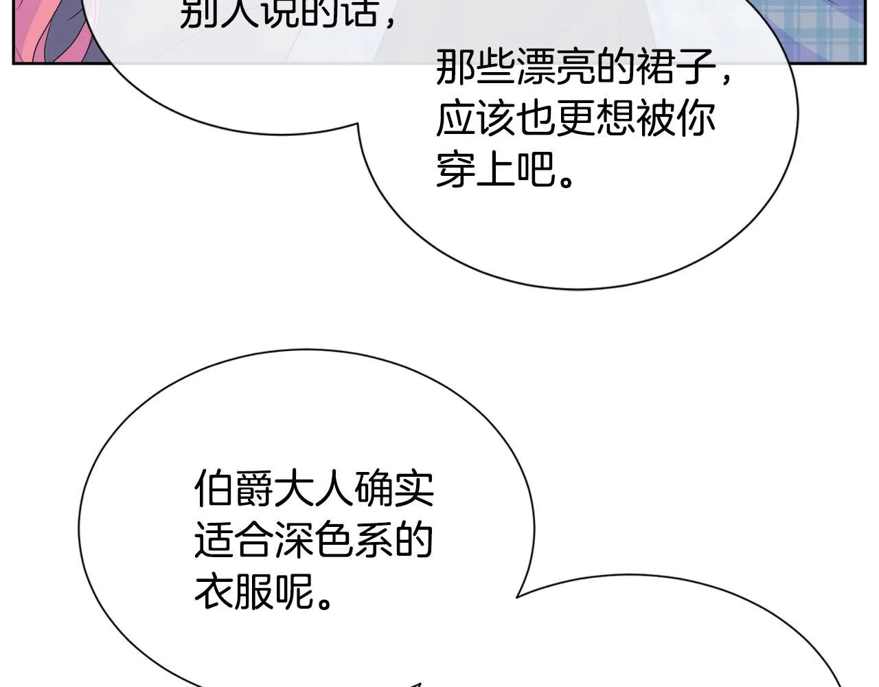 第11话 签订契约 第24页
