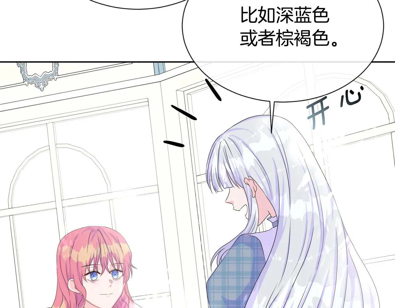 第11话 签订契约 第25页