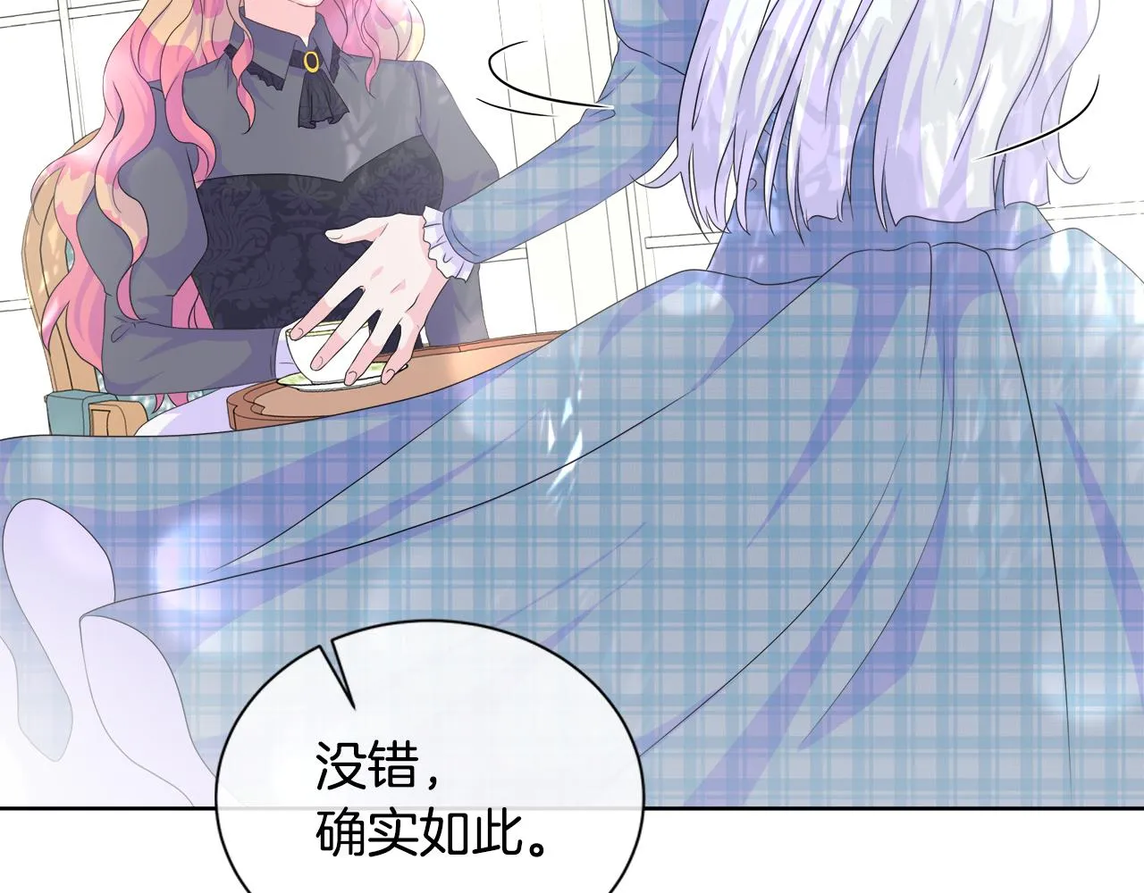 第11话 签订契约 第26页