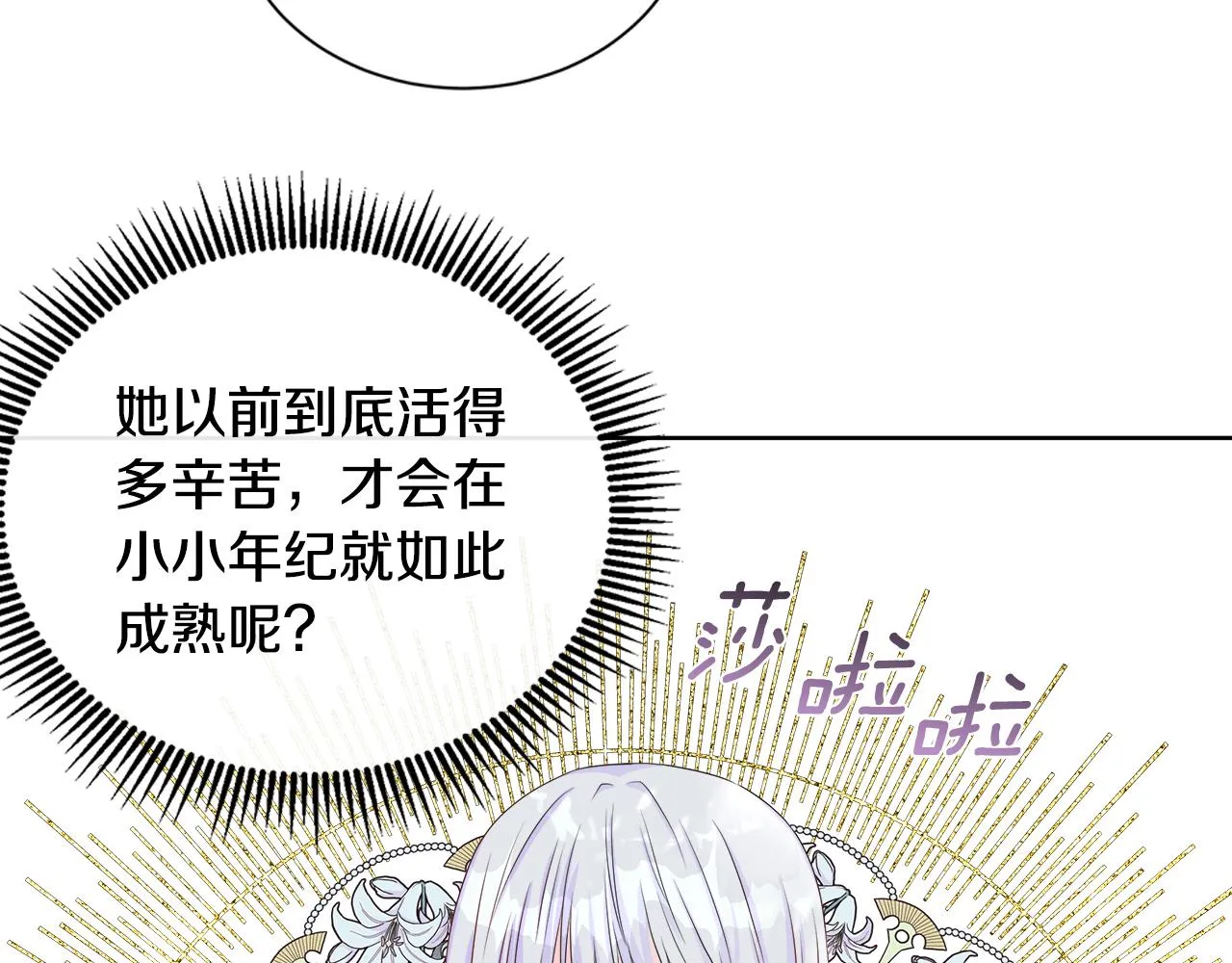 第11话 签订契约 第27页